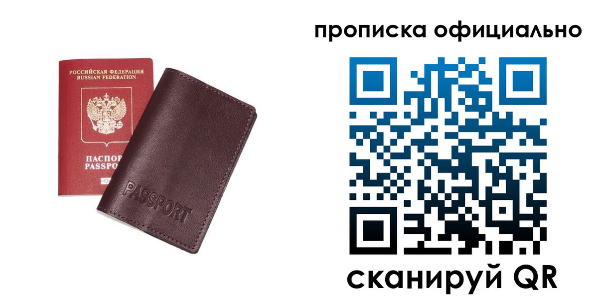 прописка для кредита в Карелии