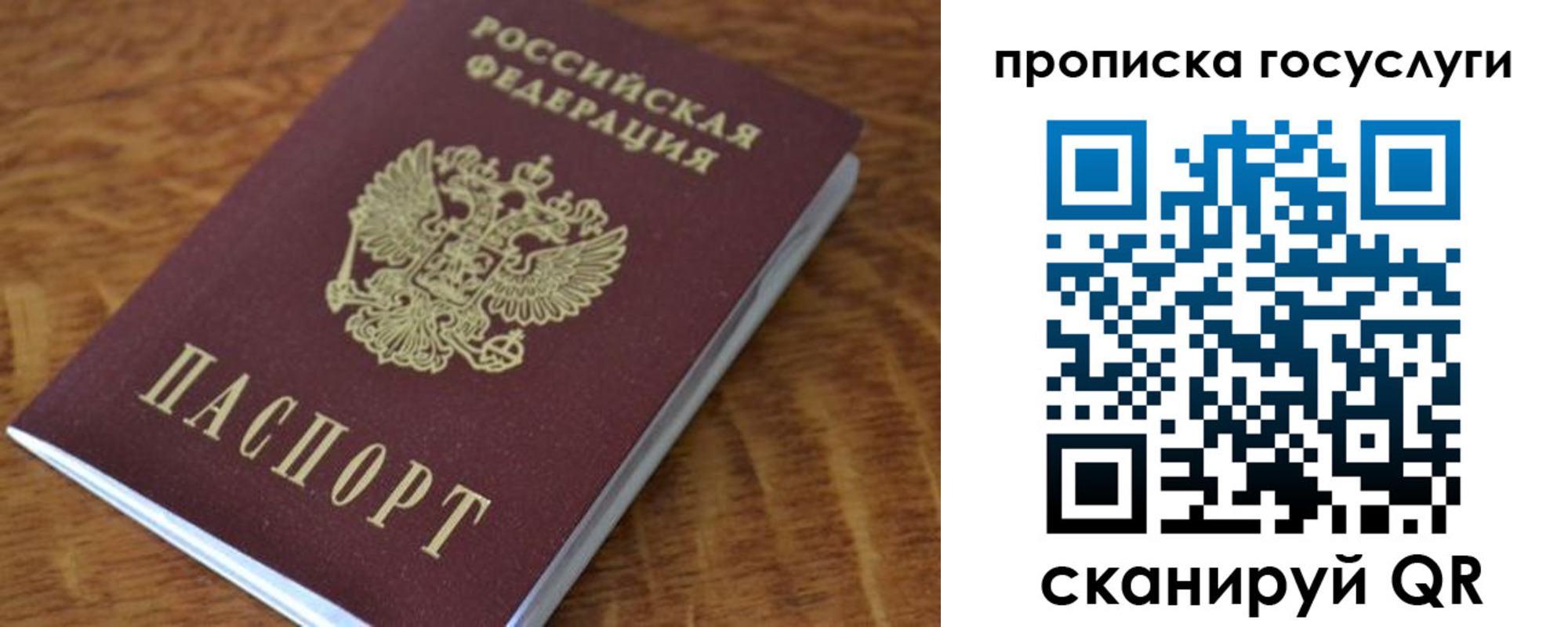 временная регистрация гарантия в Карелии
