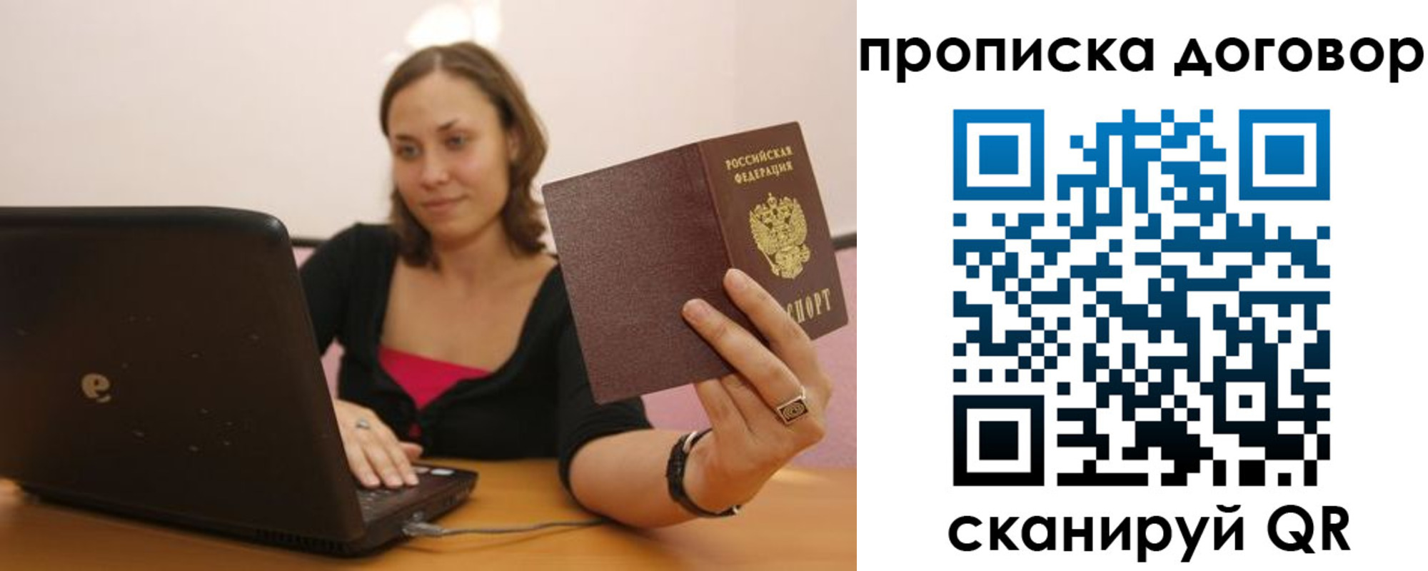 купить прописку в Карелии